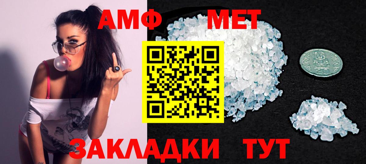 Amphetamine 98%  Вход с VPN  Амфетамин  Ртищево 