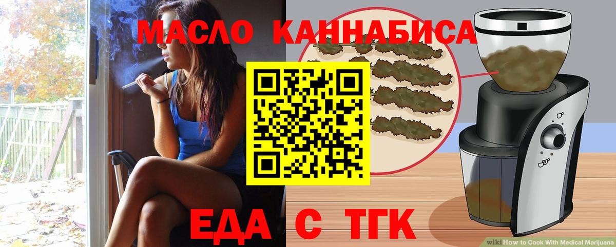 Ртищево  Печенье с ТГК конопля  Вход с VPN 