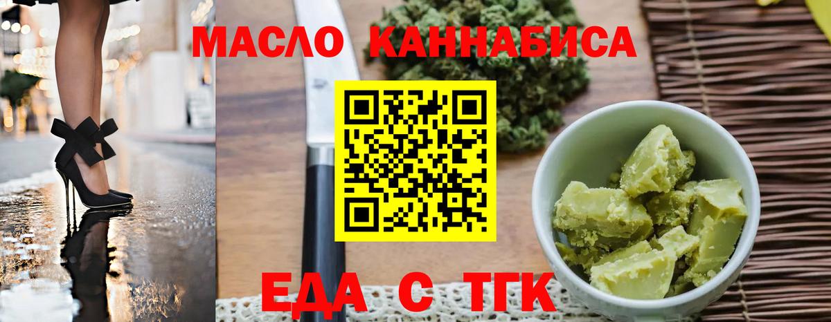 Canna-Cookies марихуана Ртищево