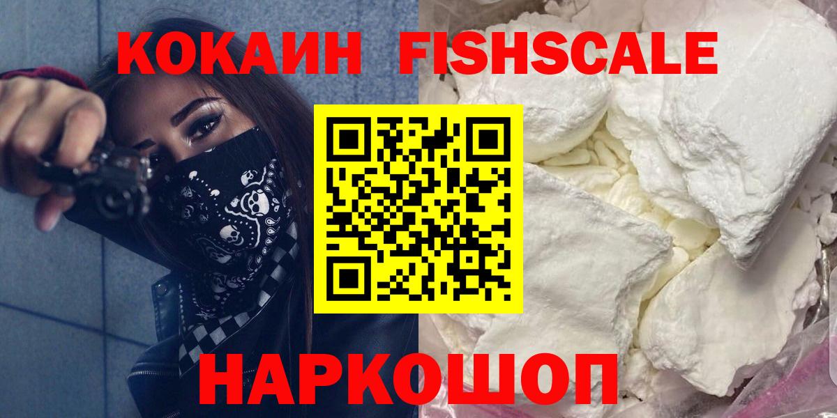 Cocaine 97% Ртищево