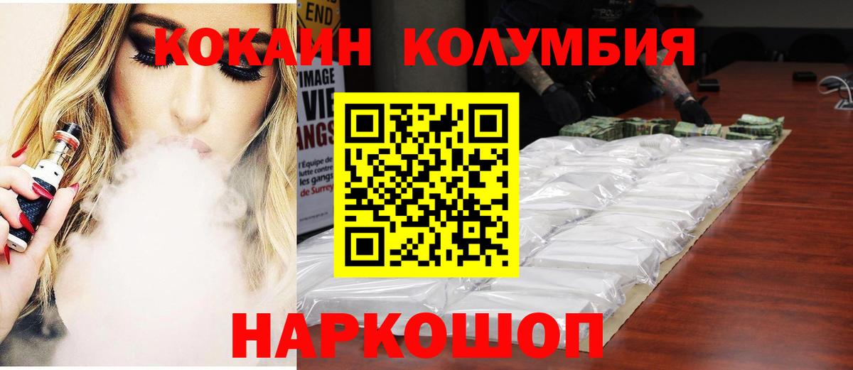 Кокаин VHQ  Вход с VPN  COCAIN  Ртищево  КОКАИН 98% 