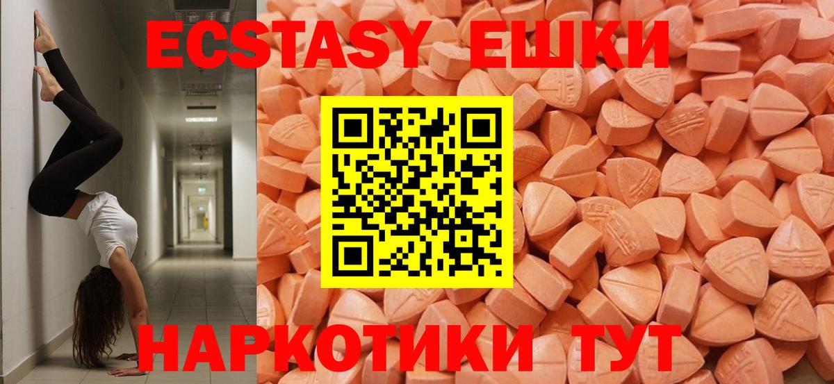 Экстази таблы Ртищево