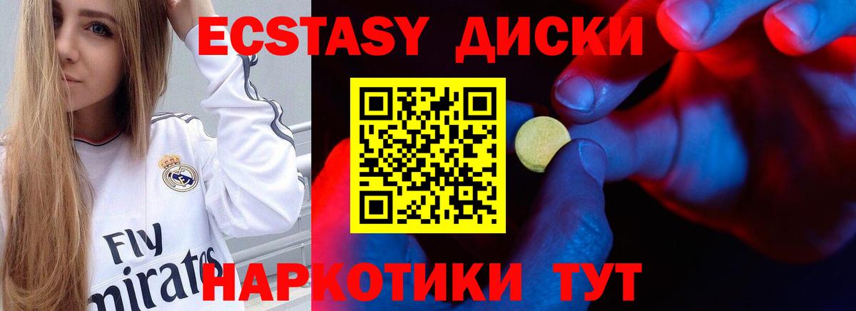 Ртищево  ЭКСТАЗИ  Вход с VPN  Экстази диски 