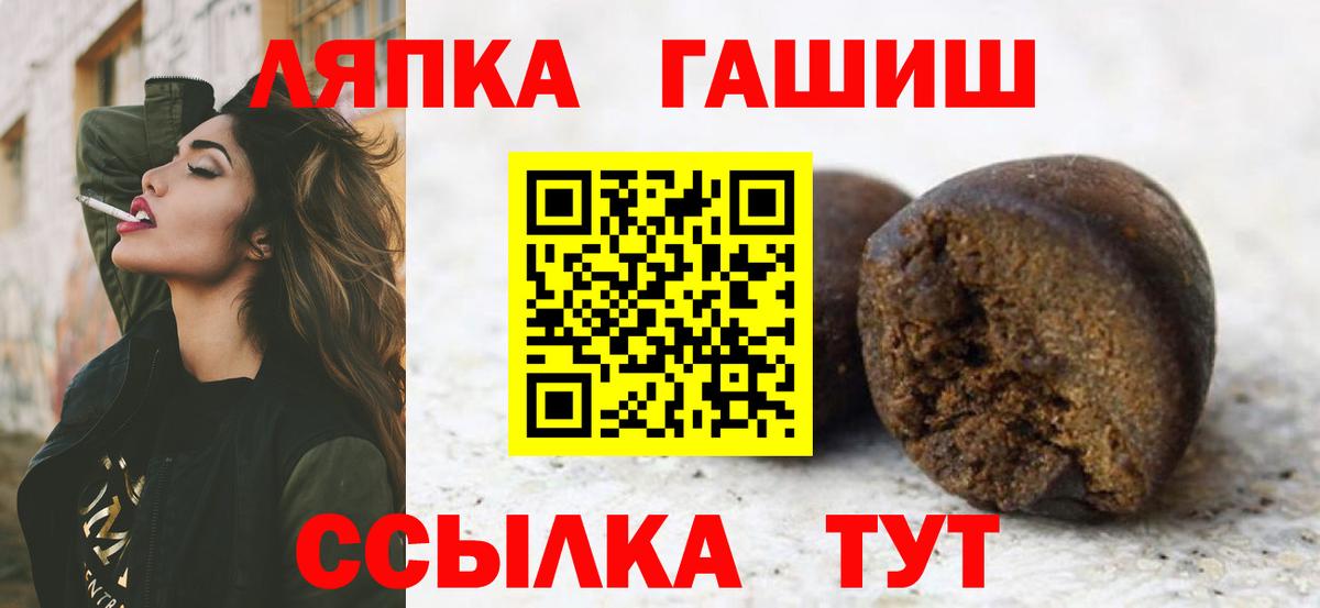 Ртищево  ГАШ 40% ТГК  Вход с VPN  Гашиш Изолятор 