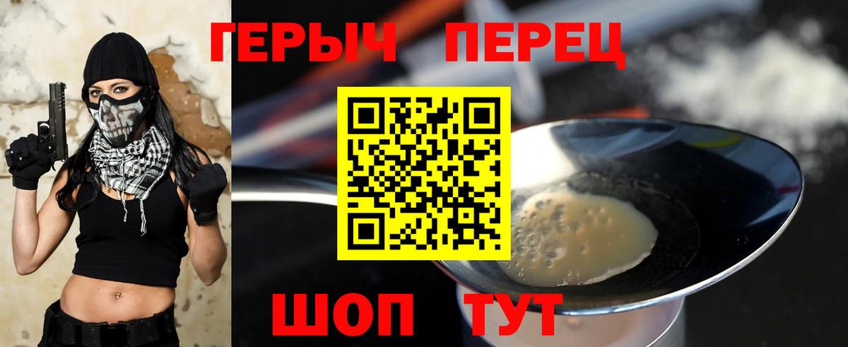 ГЕРОИН хмурый  Вход с VPN  Ртищево 