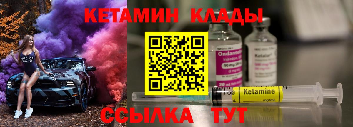 Кетамин ketamine Ртищево