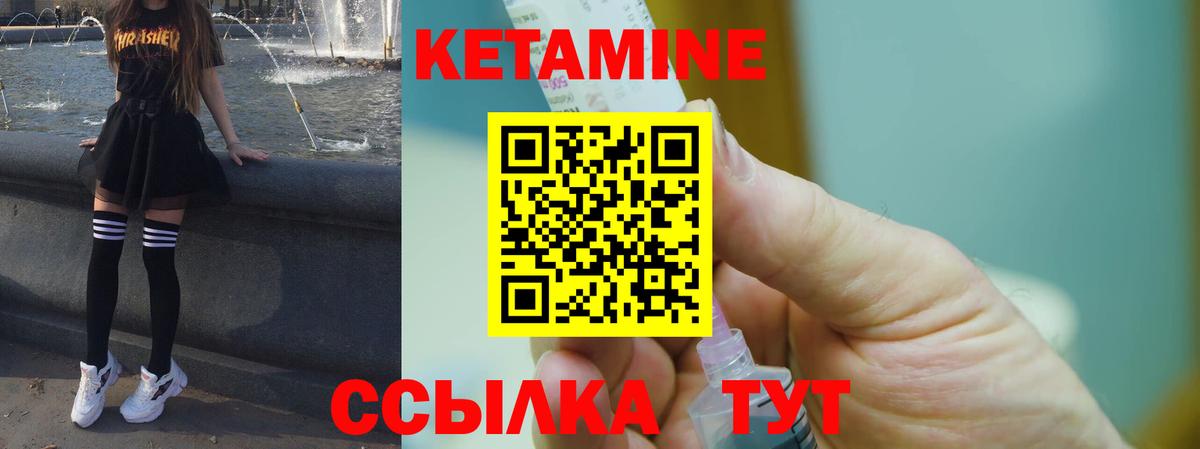 Ртищево  Кетамин ketamine  Вход с VPN 