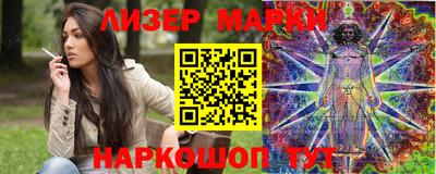 молекула духа Будённовск