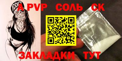 молекула духа Будённовск