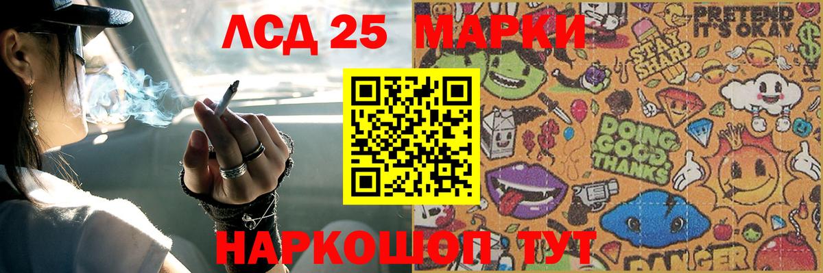 LSD-25 экстази ecstasy Ртищево