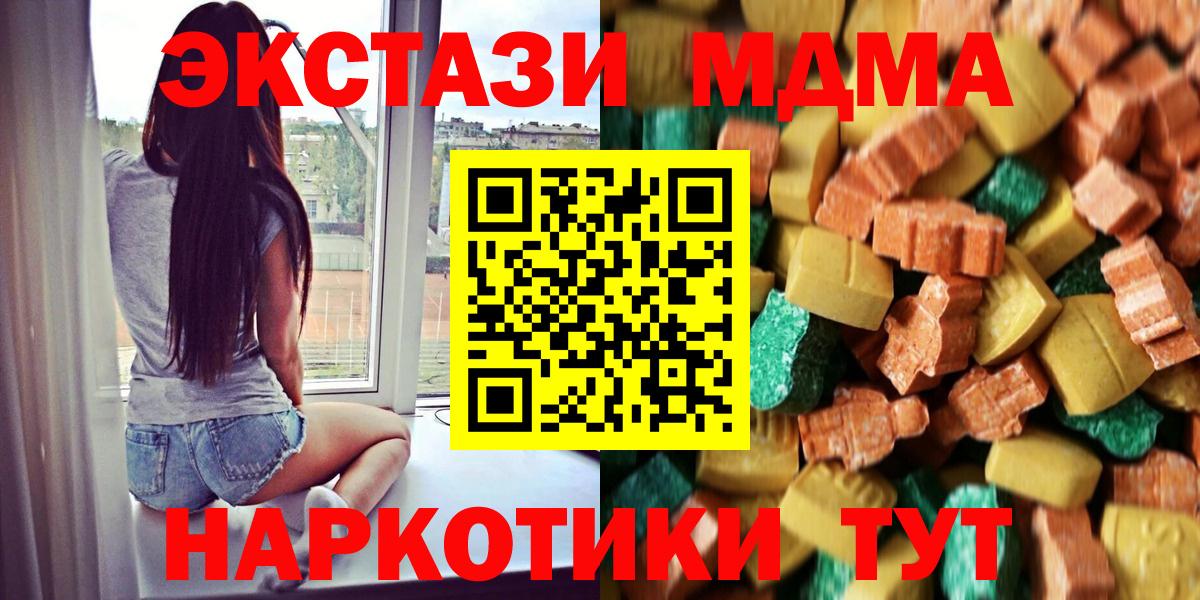 Ртищево  MDMA кристаллы  МДМА crystal  Вход с VPN 
