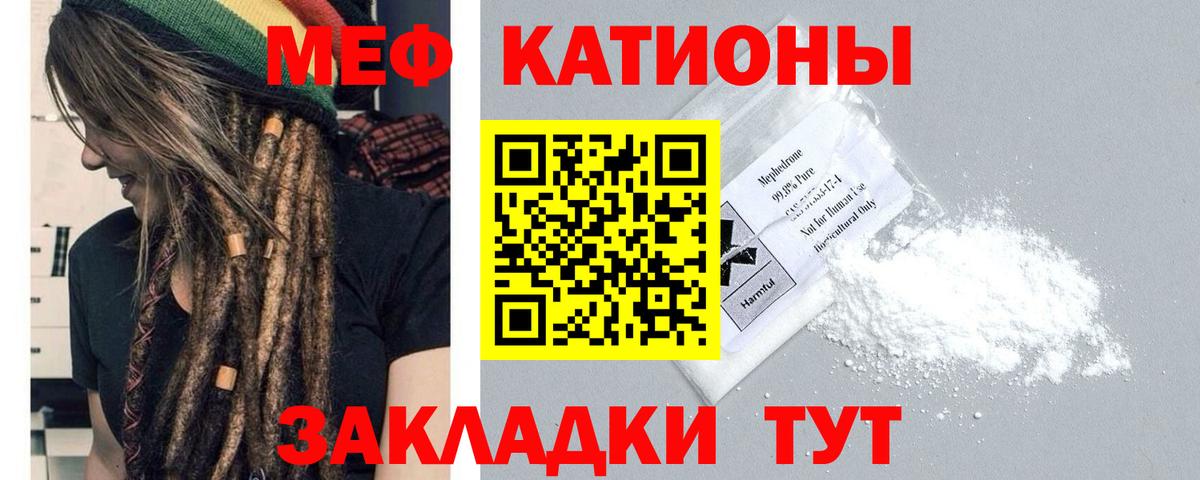 Меф мука  МЯУ-МЯУ мяу мяу  Мефедрон  Мефедрон  Вход с VPN  Ртищево 