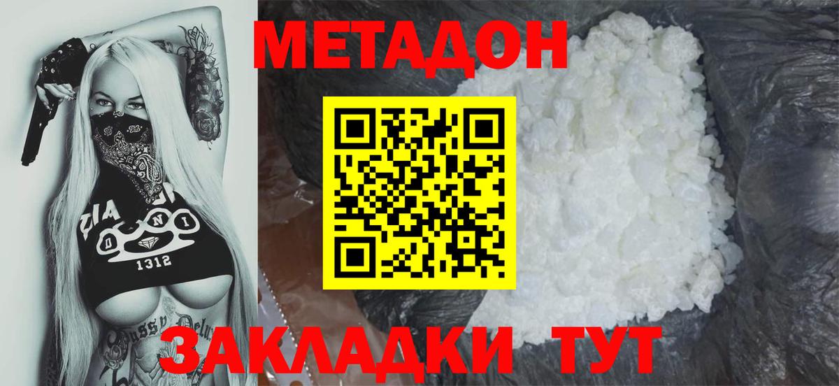 МЕТАДОН мёд  Вход с VPN  Ртищево 