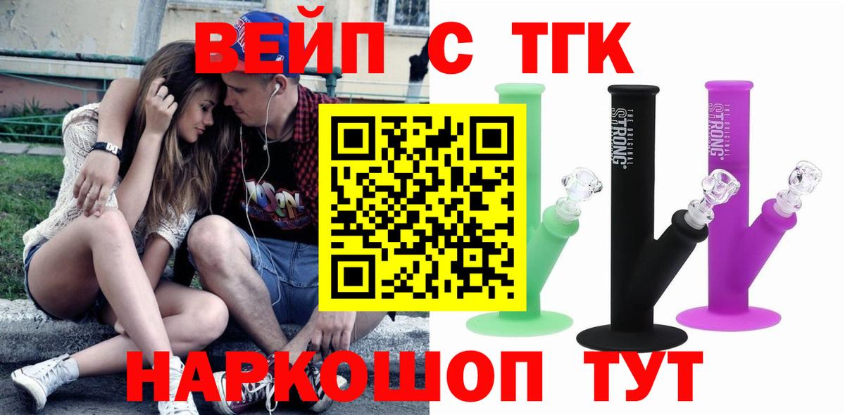 Дистиллят ТГК вейп с тгк Ртищево