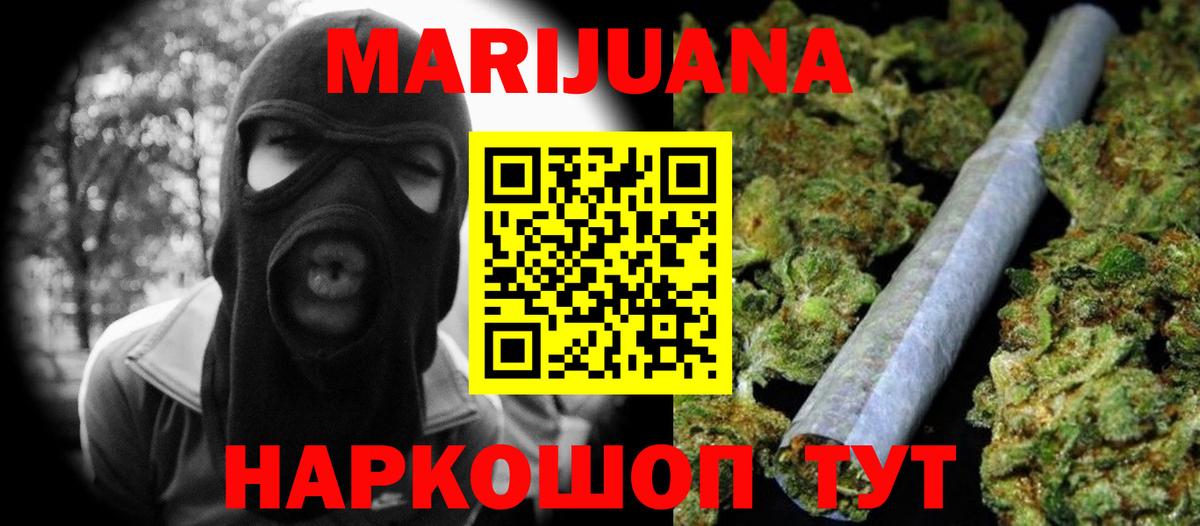 Ртищево  Канабис LSD WEED  Канабис конопля  Вход с VPN 